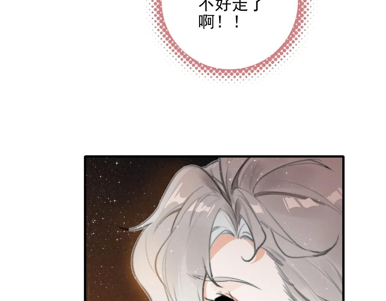 第3话 逃跑进行时！ 第54页