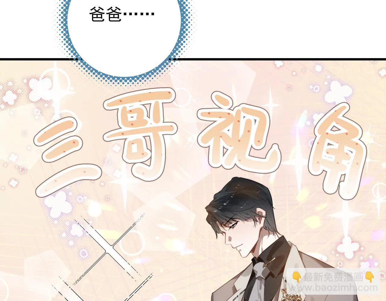 第3话 逃跑进行时！ 第56页