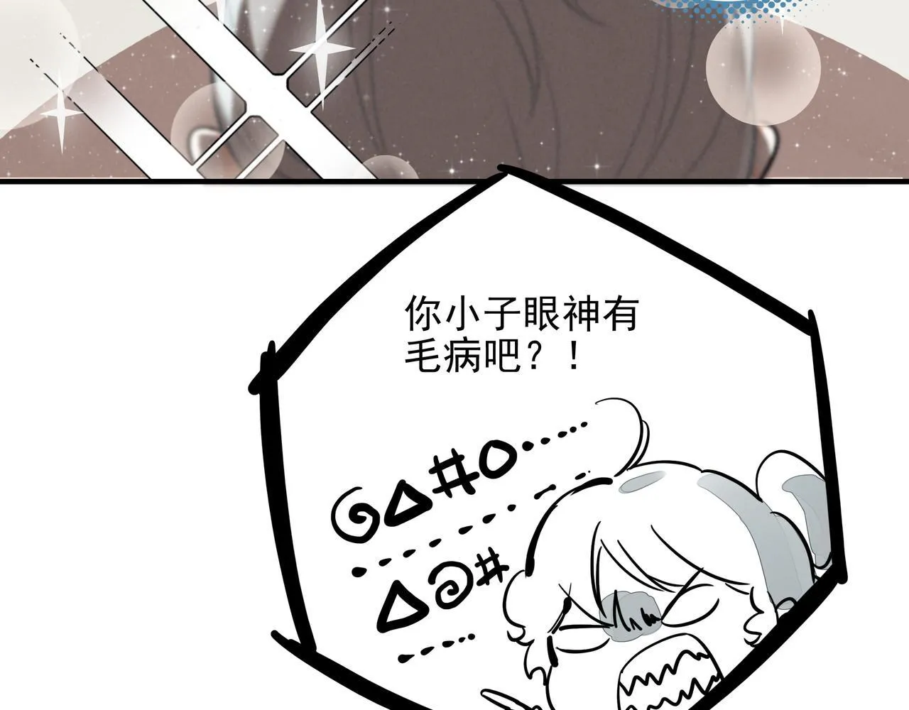 第3话 逃跑进行时！ 第58页
