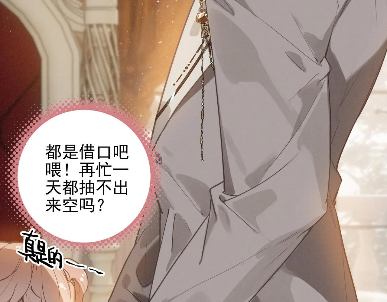 第3话 逃跑进行时！ 第65页