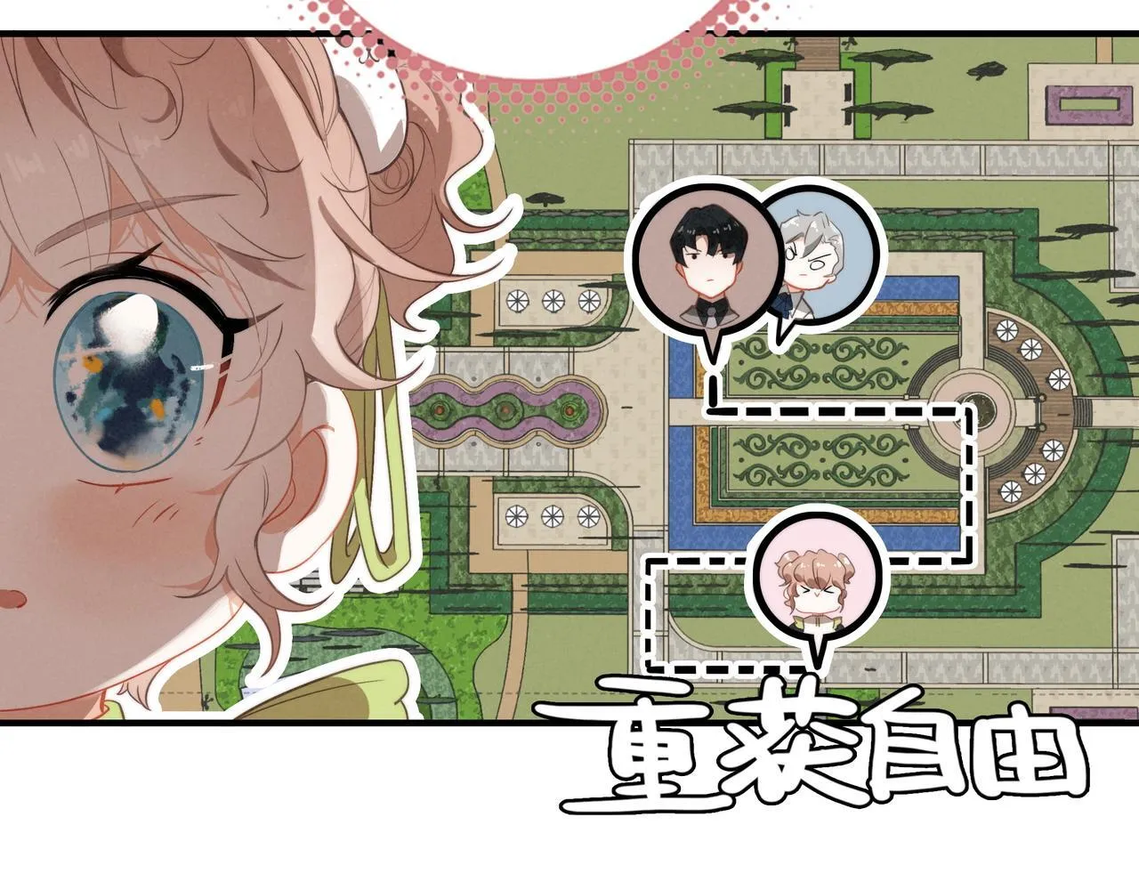 第3话 逃跑进行时！ 第67页