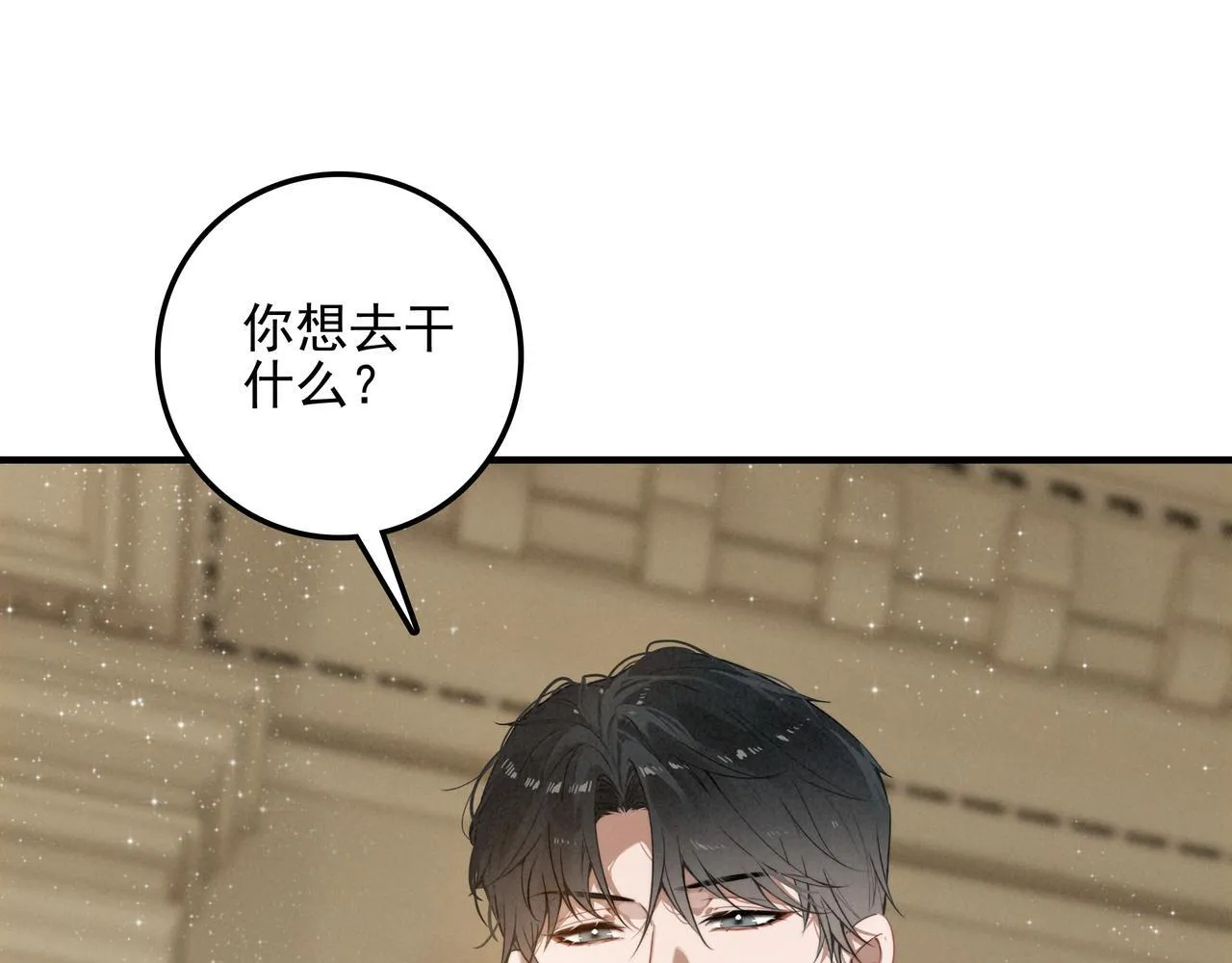 第3话 逃跑进行时！ 第71页