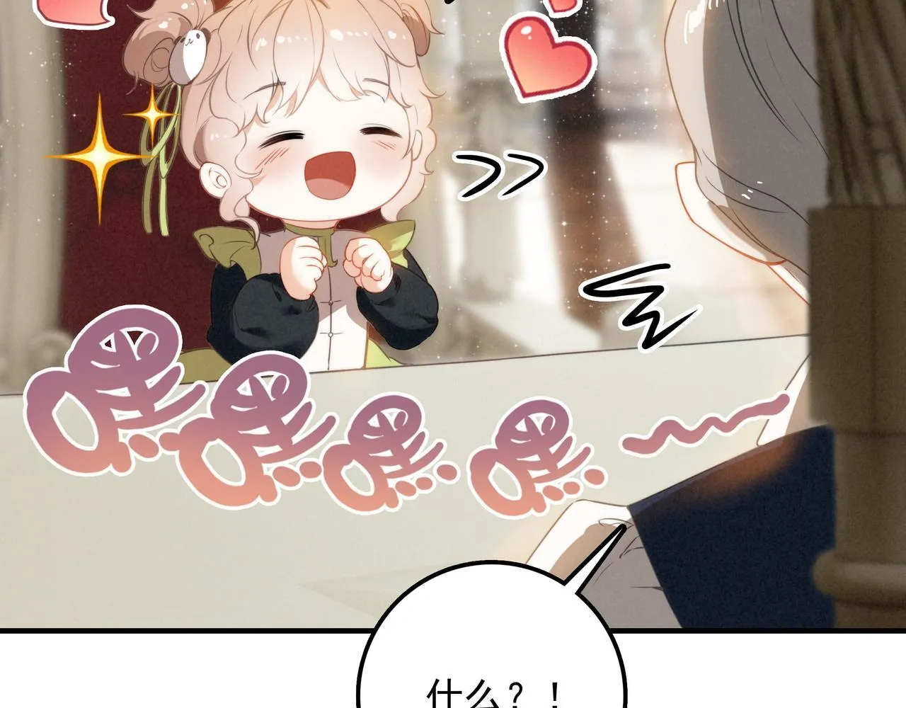 第3话 逃跑进行时！ 第76页