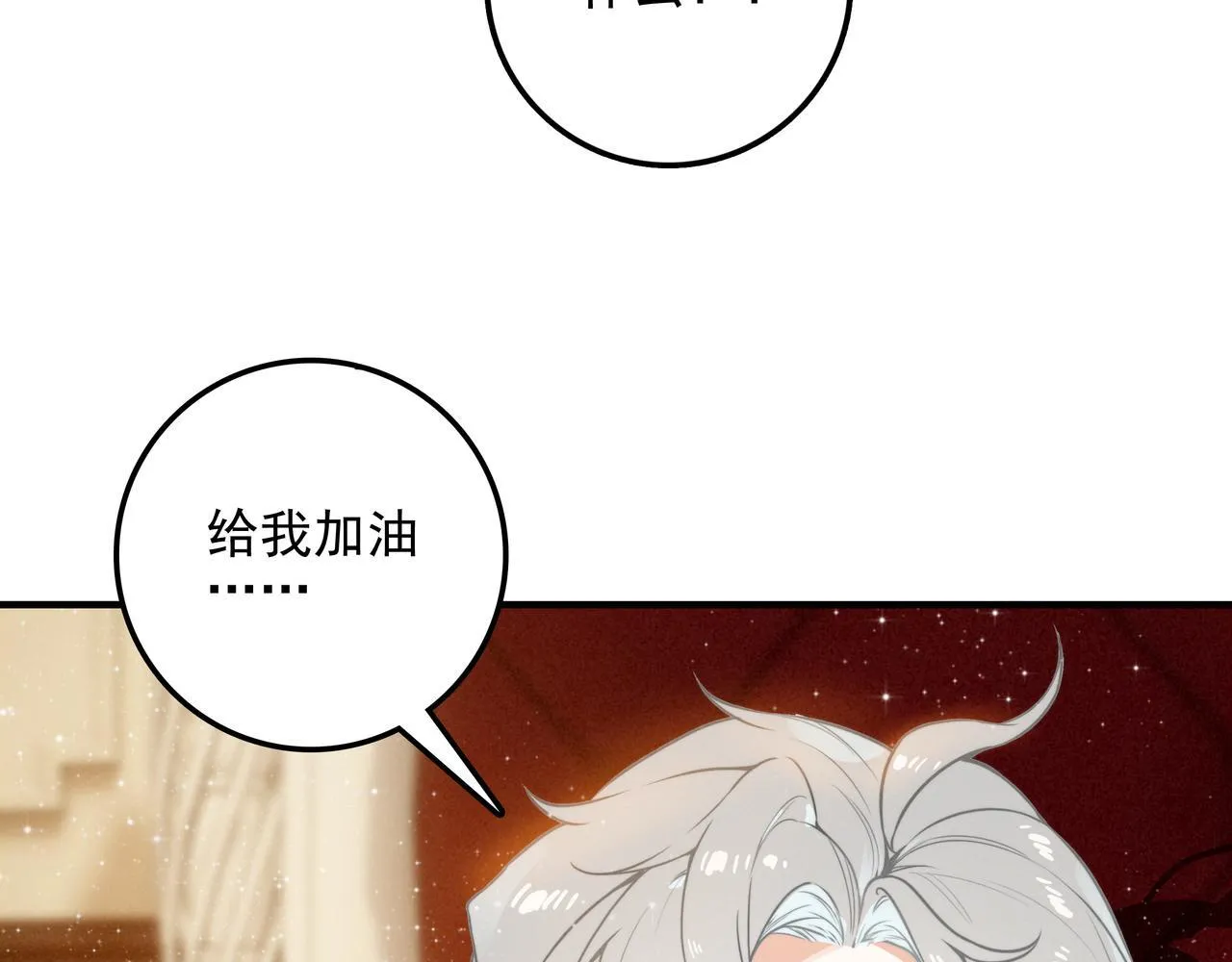 第3话 逃跑进行时！ 第77页