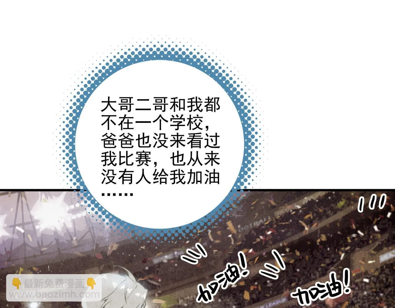 第3话 逃跑进行时！ 第79页