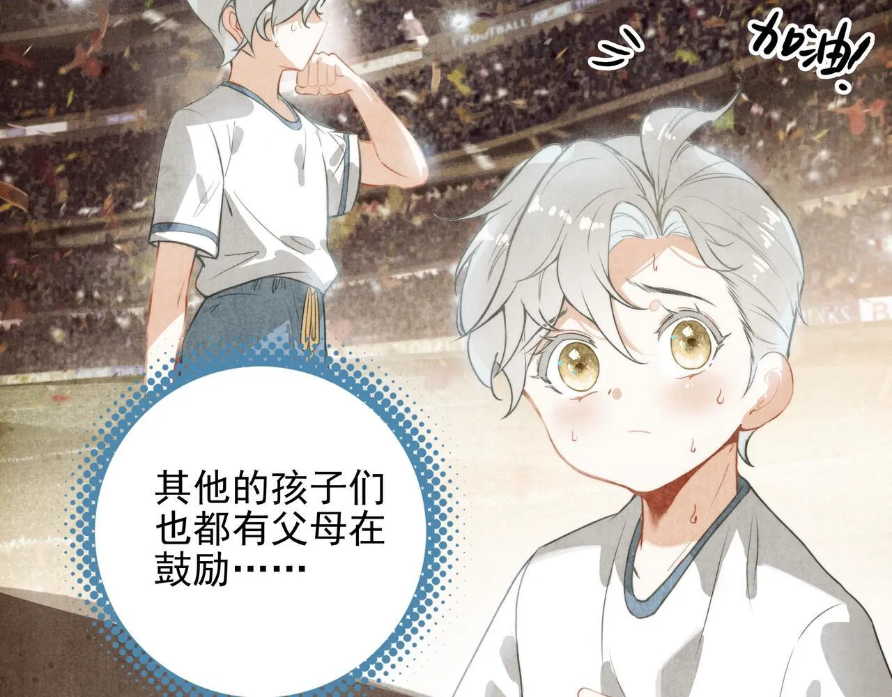第3话 逃跑进行时！ 第80页