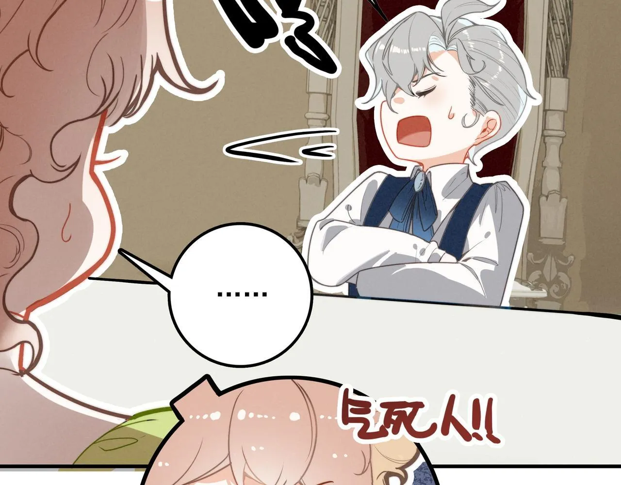 第3话 逃跑进行时！ 第83页