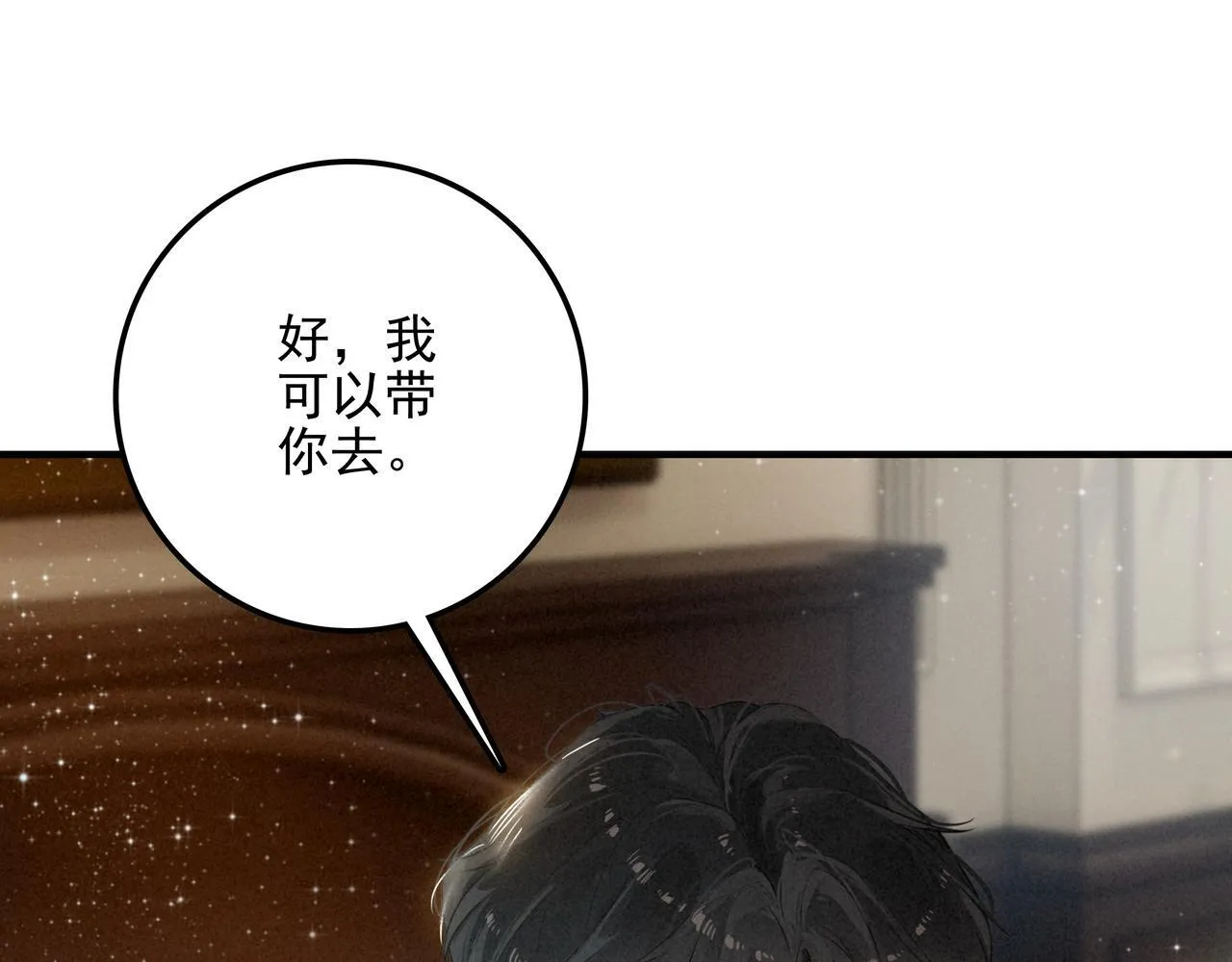 第3话 逃跑进行时！ 第86页