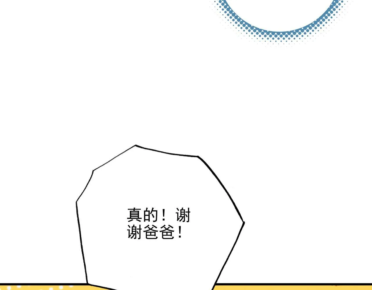第3话 逃跑进行时！ 第89页