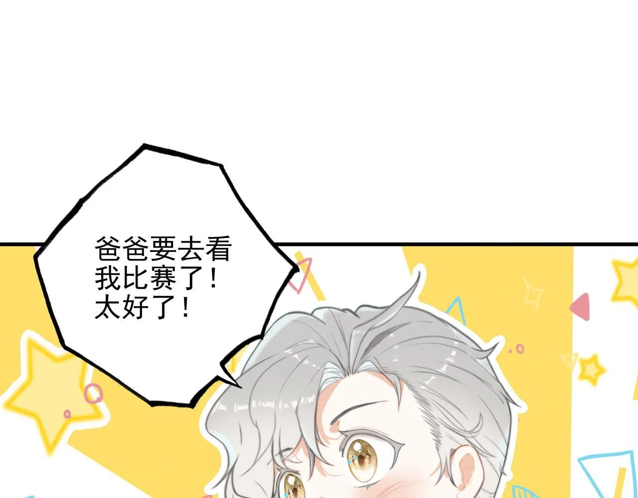 第3话 逃跑进行时！ 第93页