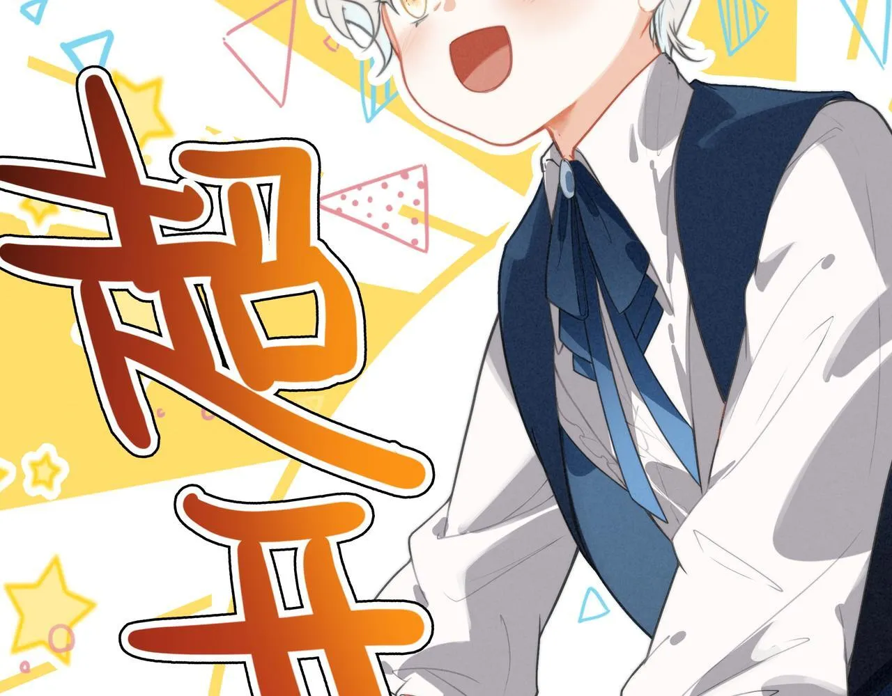 第3话 逃跑进行时！ 第94页