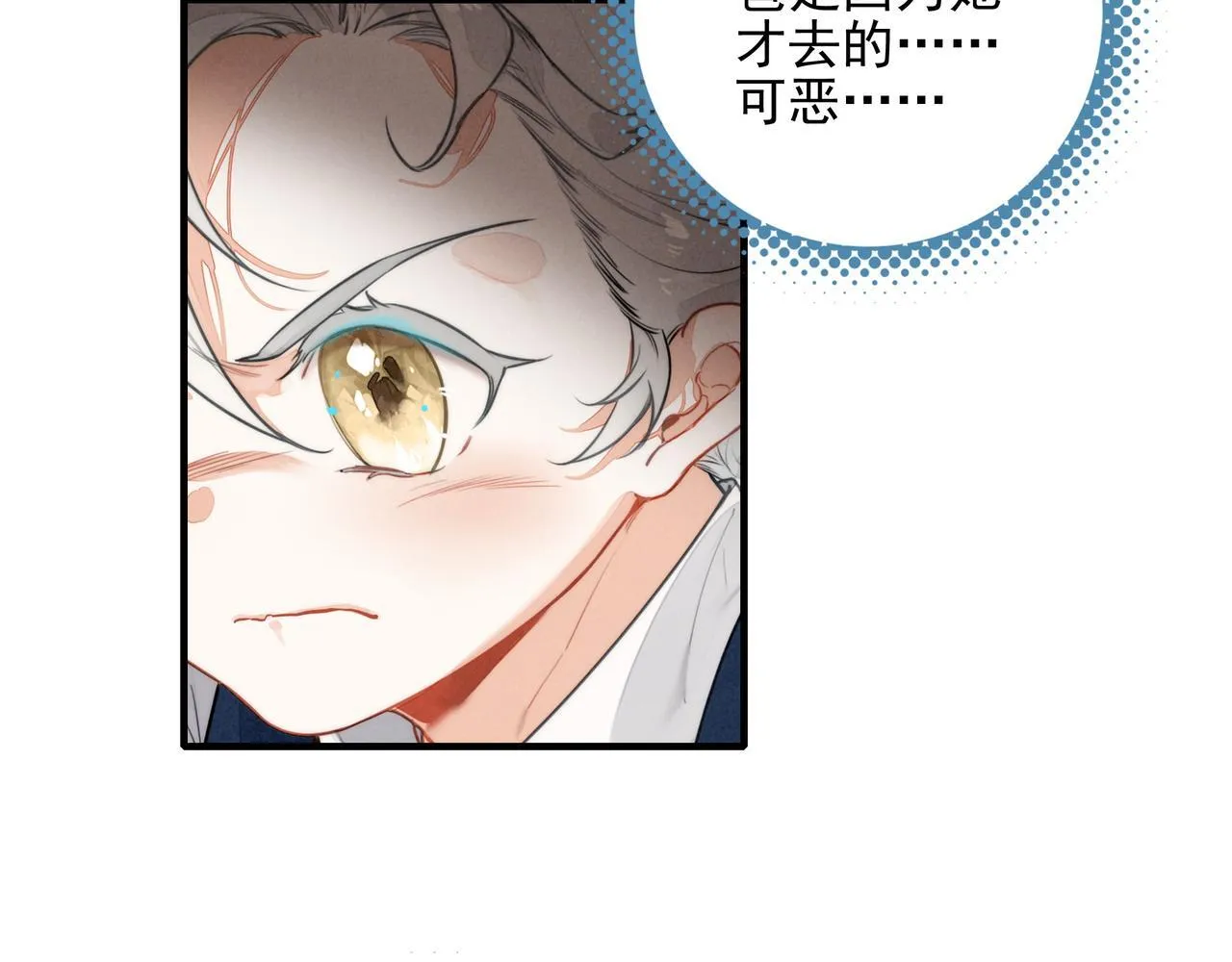 第3话 逃跑进行时！ 第96页