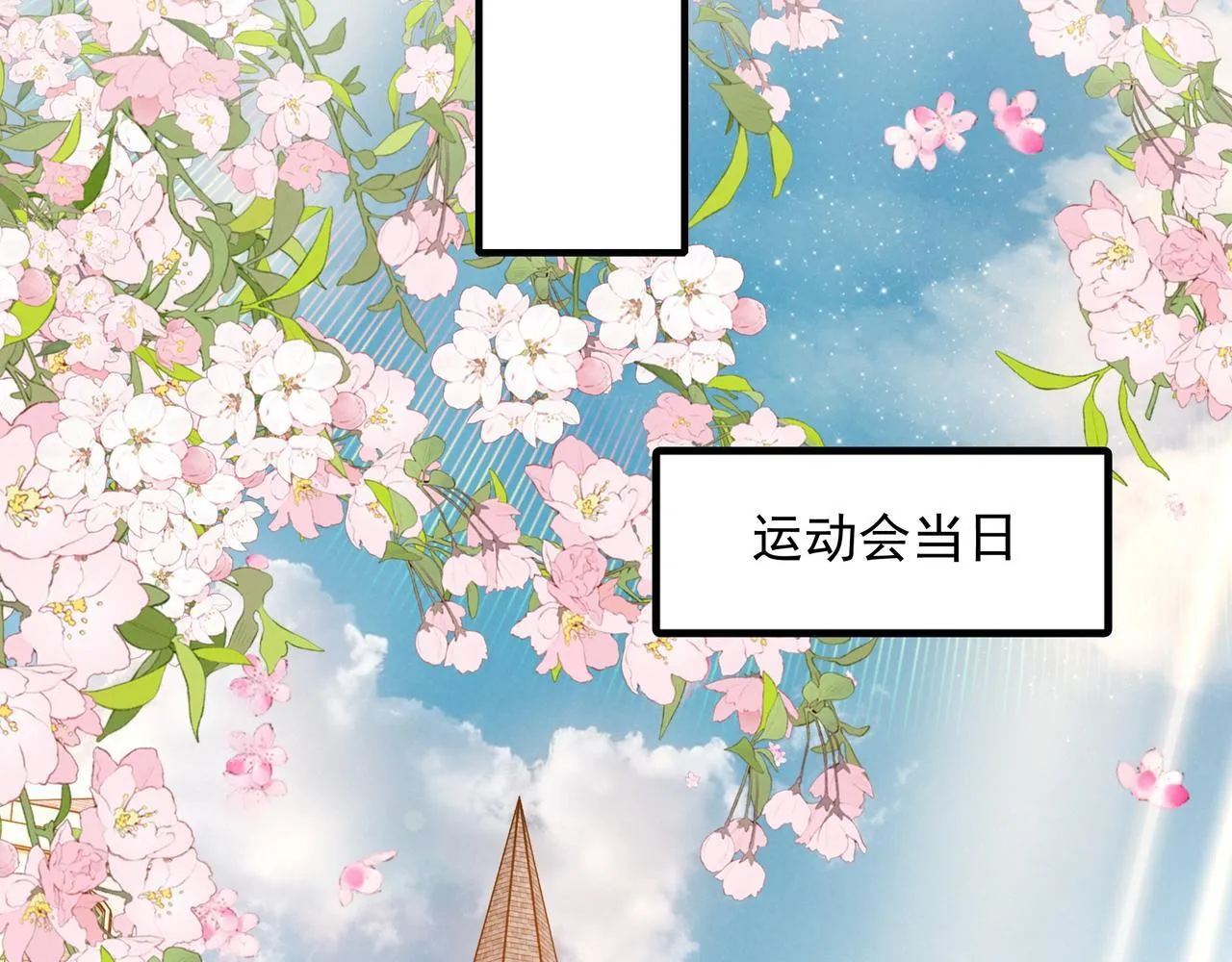 第3话 逃跑进行时！ 第101页