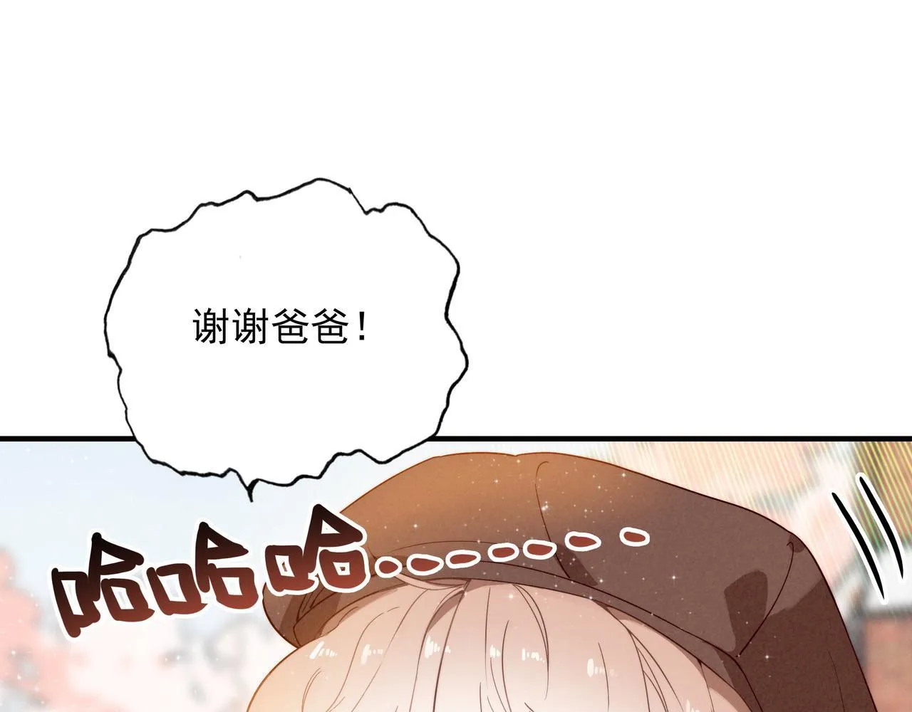 第3话 逃跑进行时！ 第113页