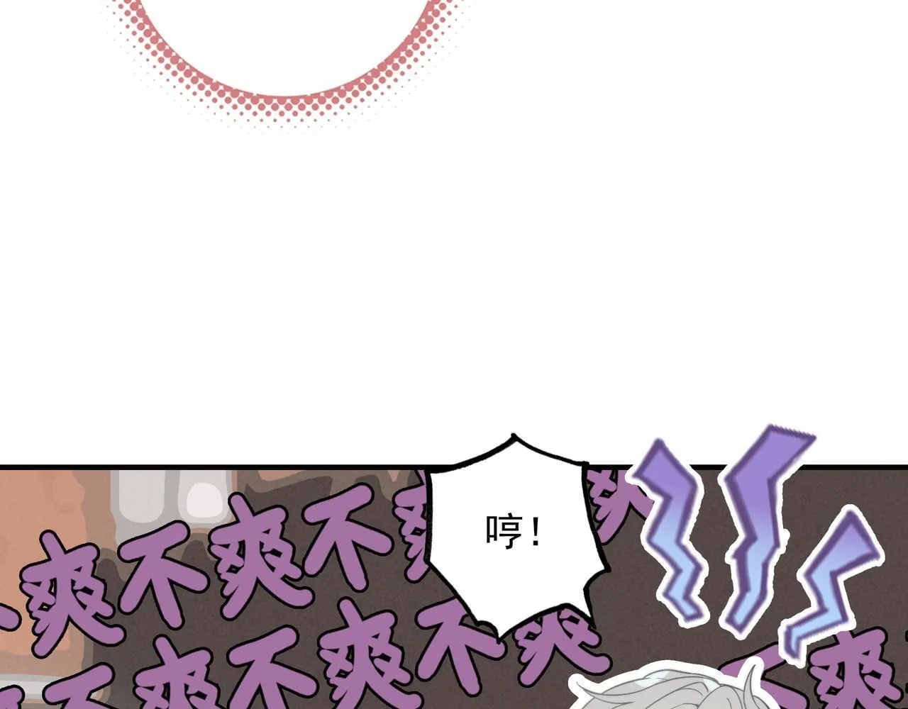 第3话 逃跑进行时！ 第116页