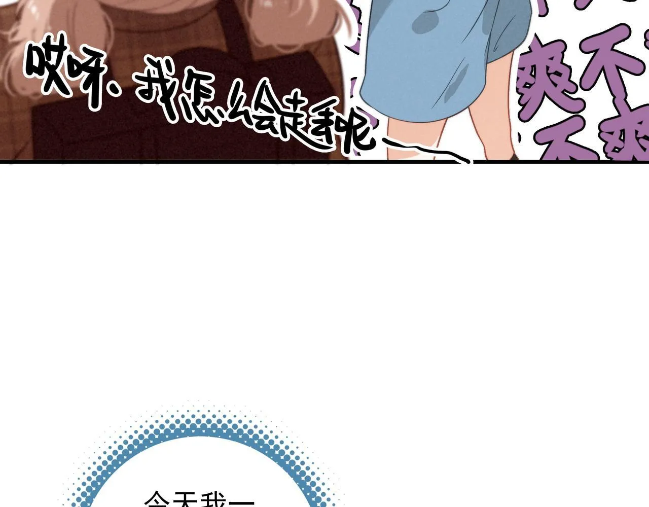 第3话 逃跑进行时！ 第118页