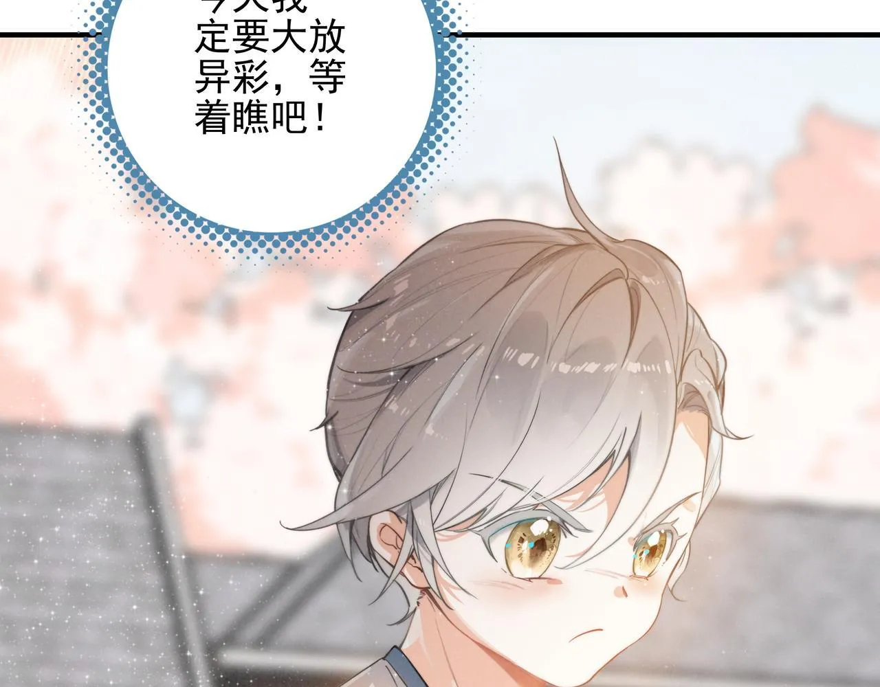 第3话 逃跑进行时！ 第119页