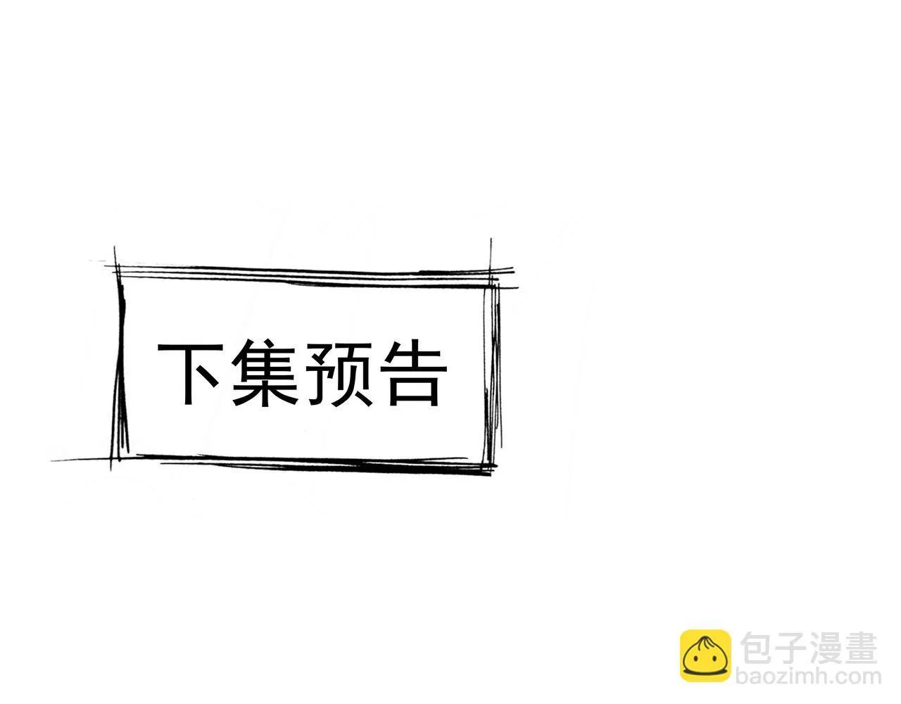 第3话 逃跑进行时！ 第123页