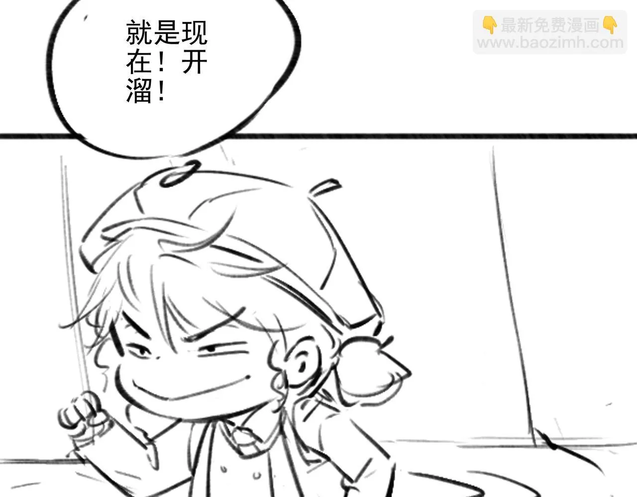 第3话 逃跑进行时！ 第126页