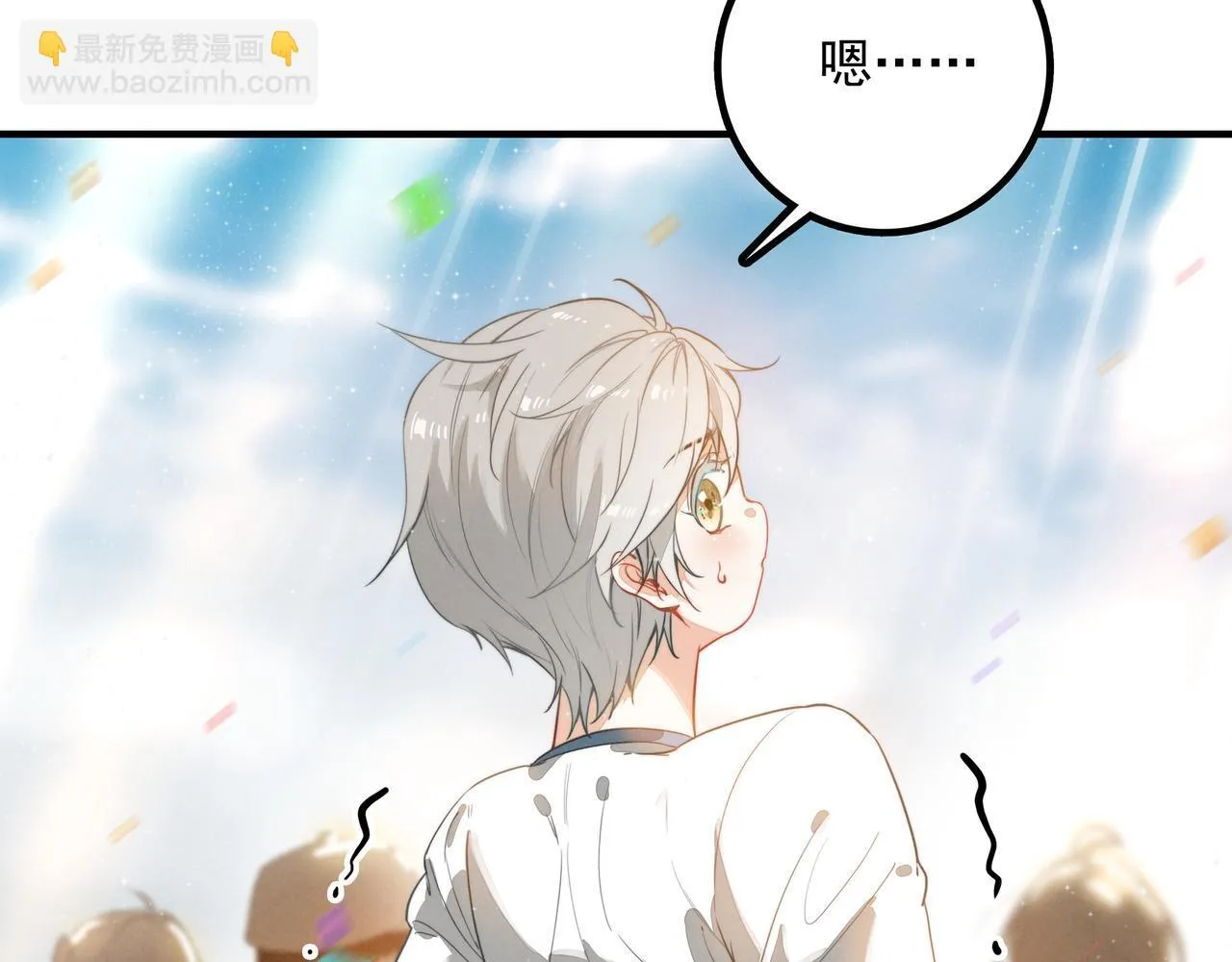 第4话 管家竟然技艺超群？！ 第7页