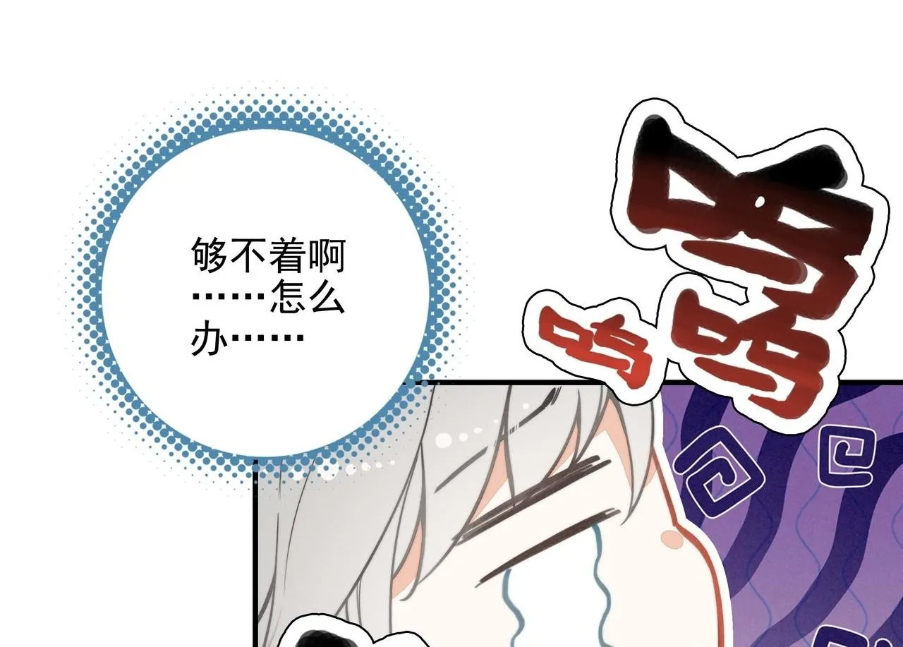 第4话 管家竟然技艺超群？！ 第9页