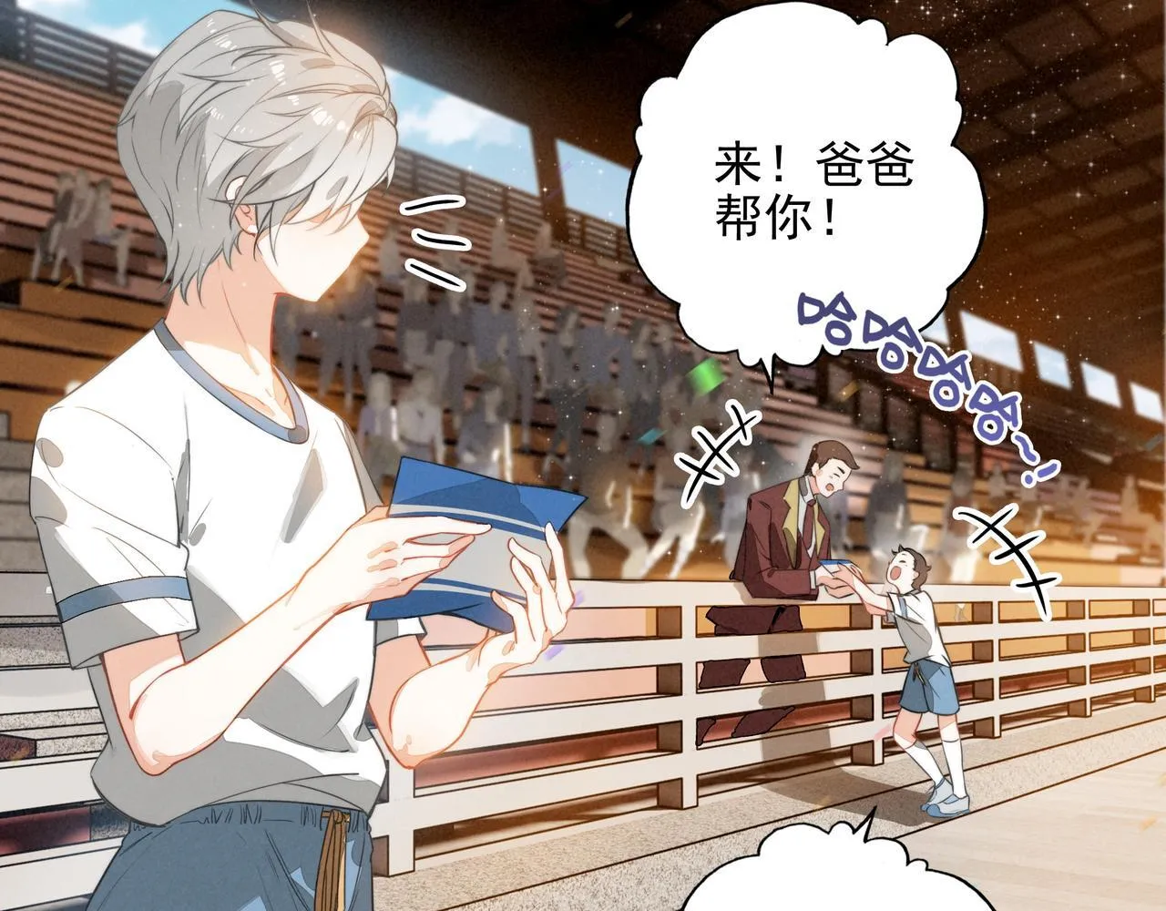 第4话 管家竟然技艺超群？！ 第11页