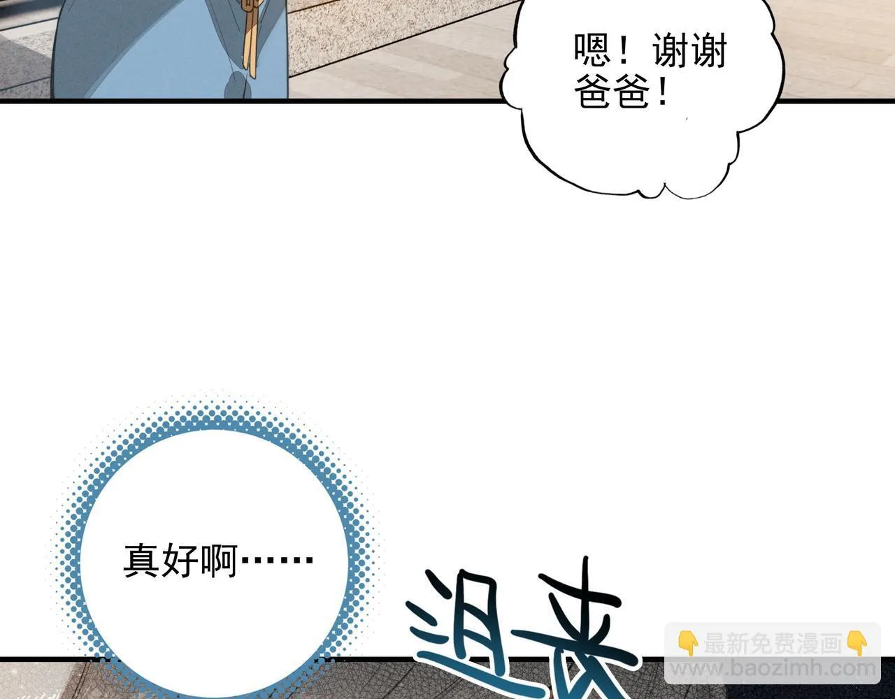 第4话 管家竟然技艺超群？！ 第12页