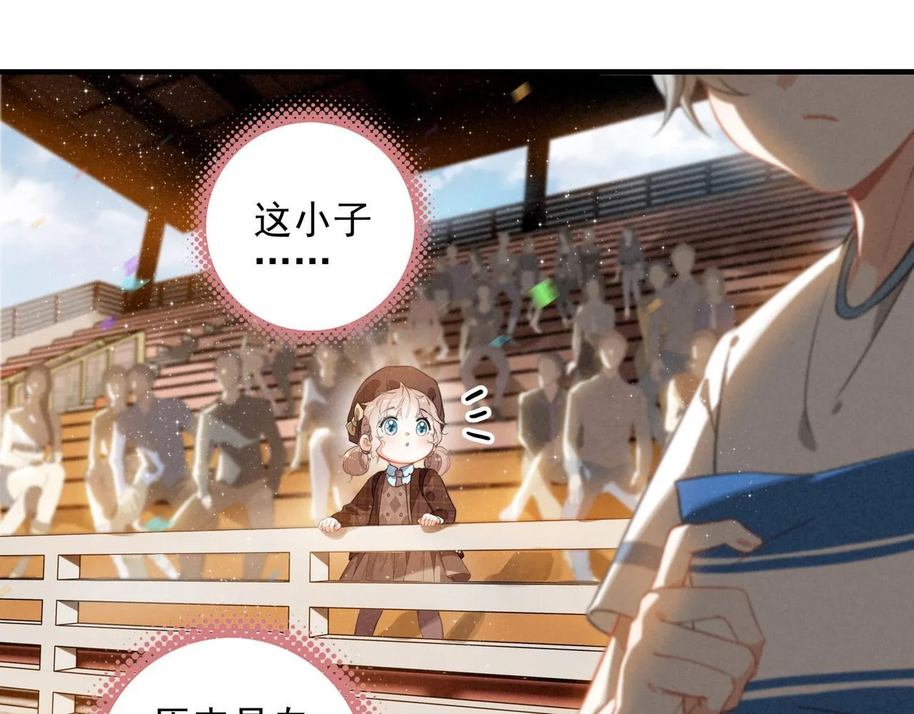 第4话 管家竟然技艺超群？！ 第14页