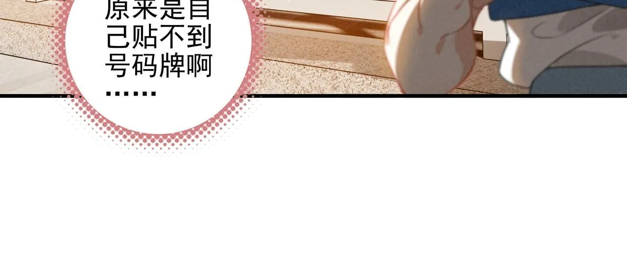 第4话 管家竟然技艺超群？！ 第15页