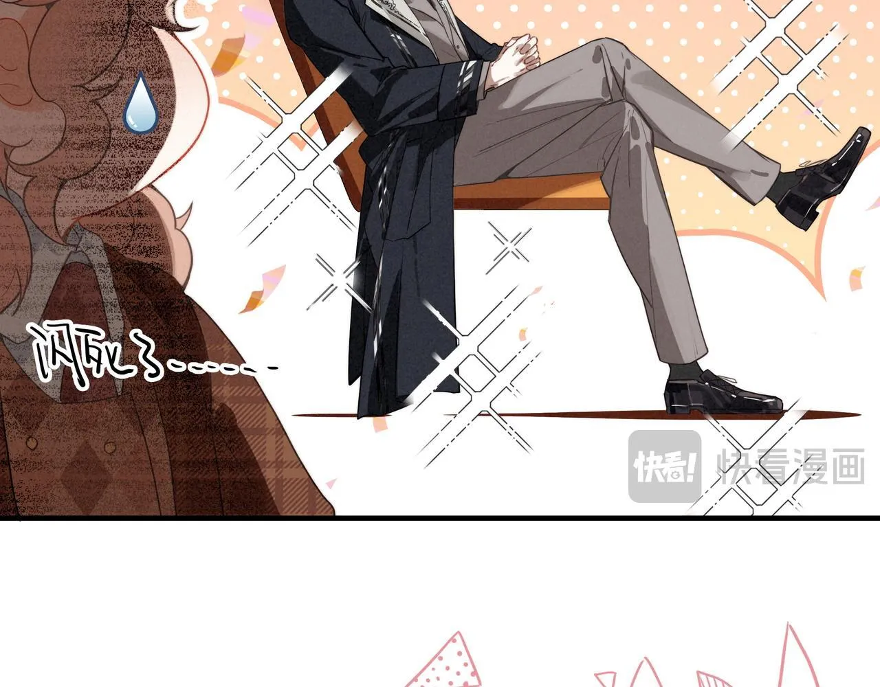 第4话 管家竟然技艺超群？！ 第17页