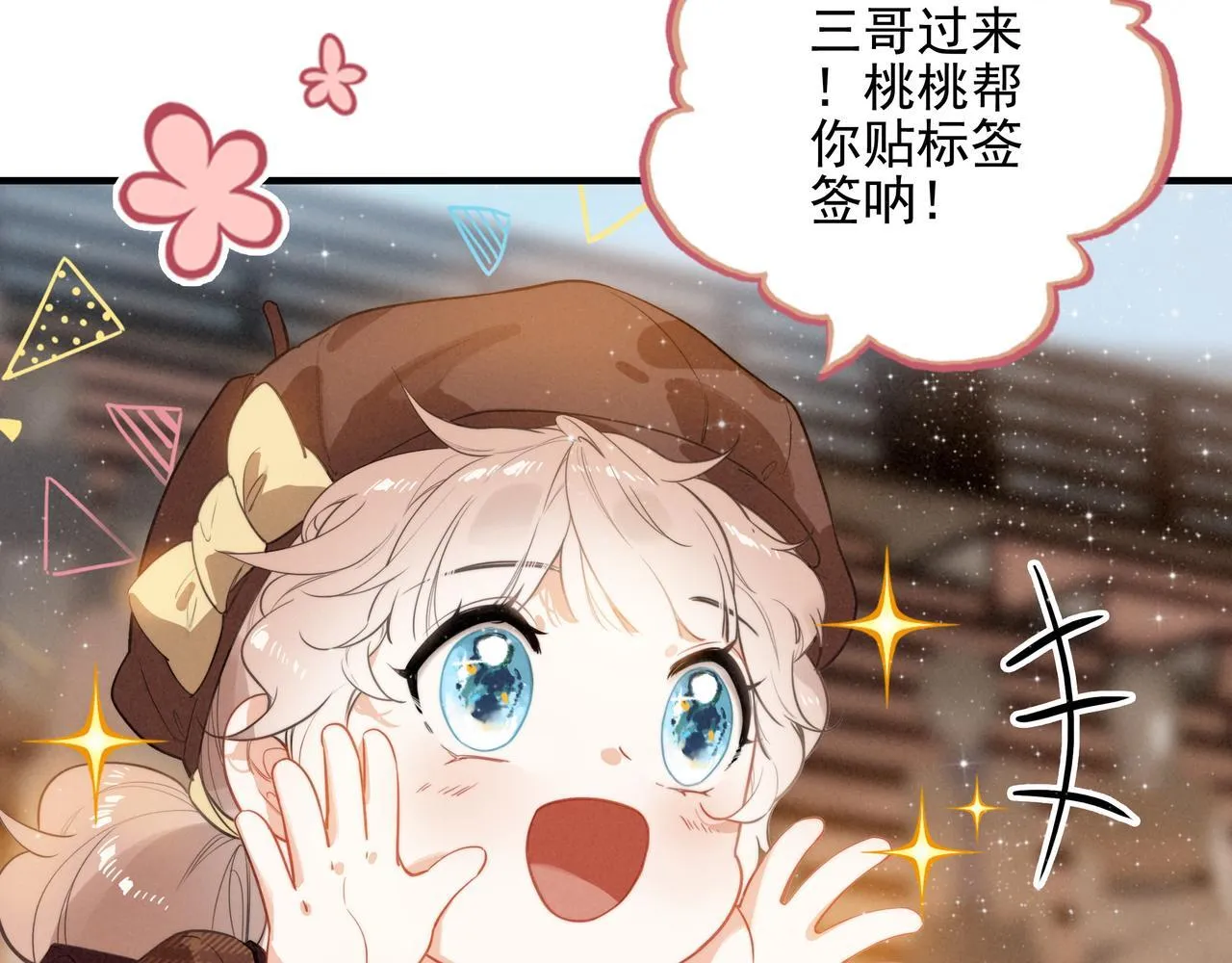第4话 管家竟然技艺超群？！ 第20页