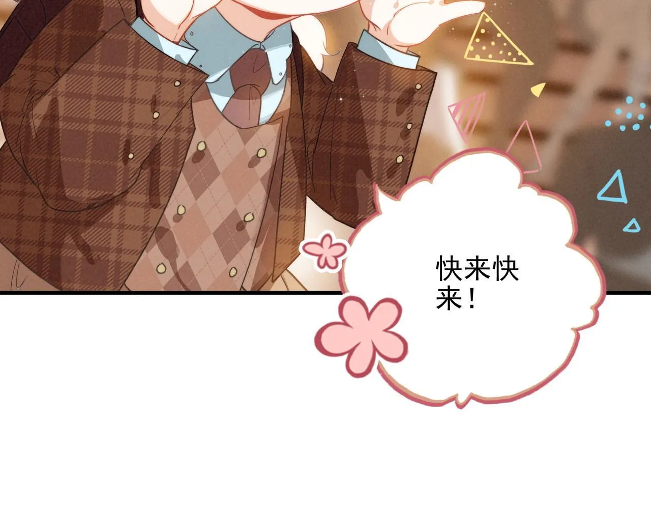 第4话 管家竟然技艺超群？！ 第21页