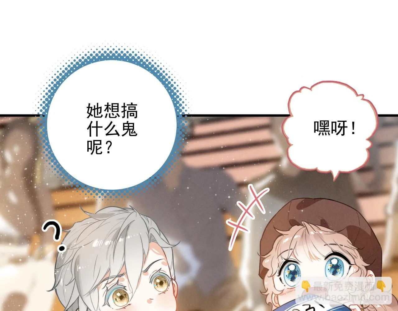 第4话 管家竟然技艺超群？！ 第22页