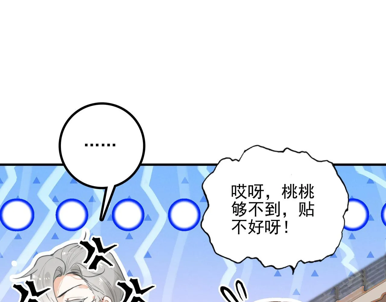 第4话 管家竟然技艺超群？！ 第24页