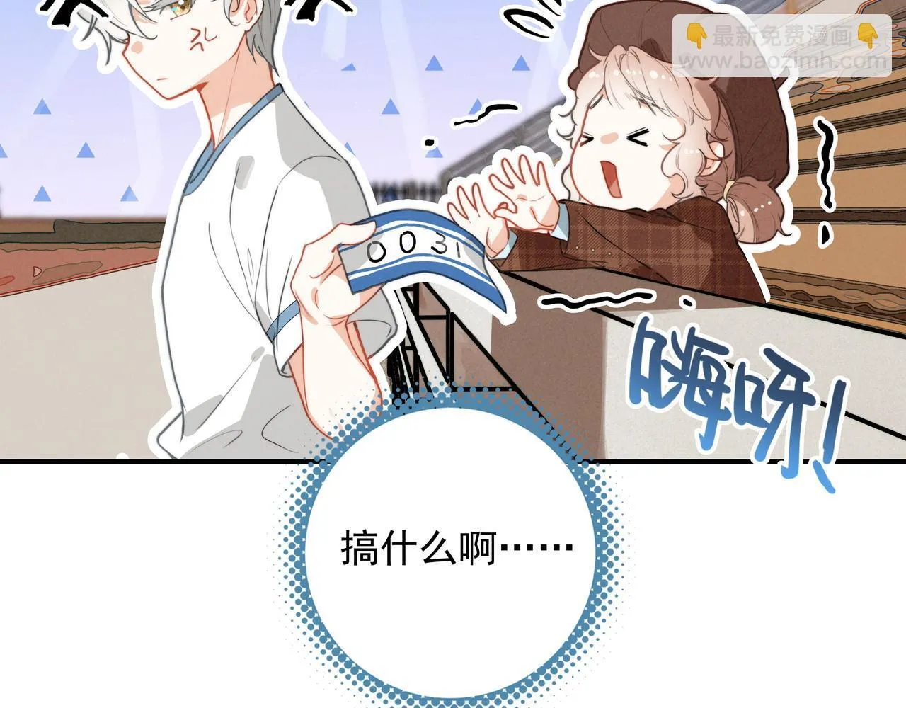 第4话 管家竟然技艺超群？！ 第25页