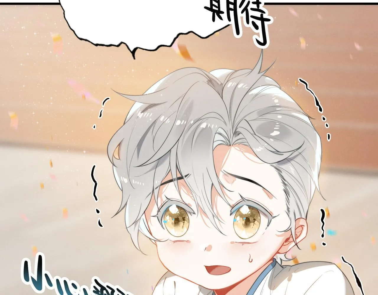 第4话 管家竟然技艺超群？！ 第31页
