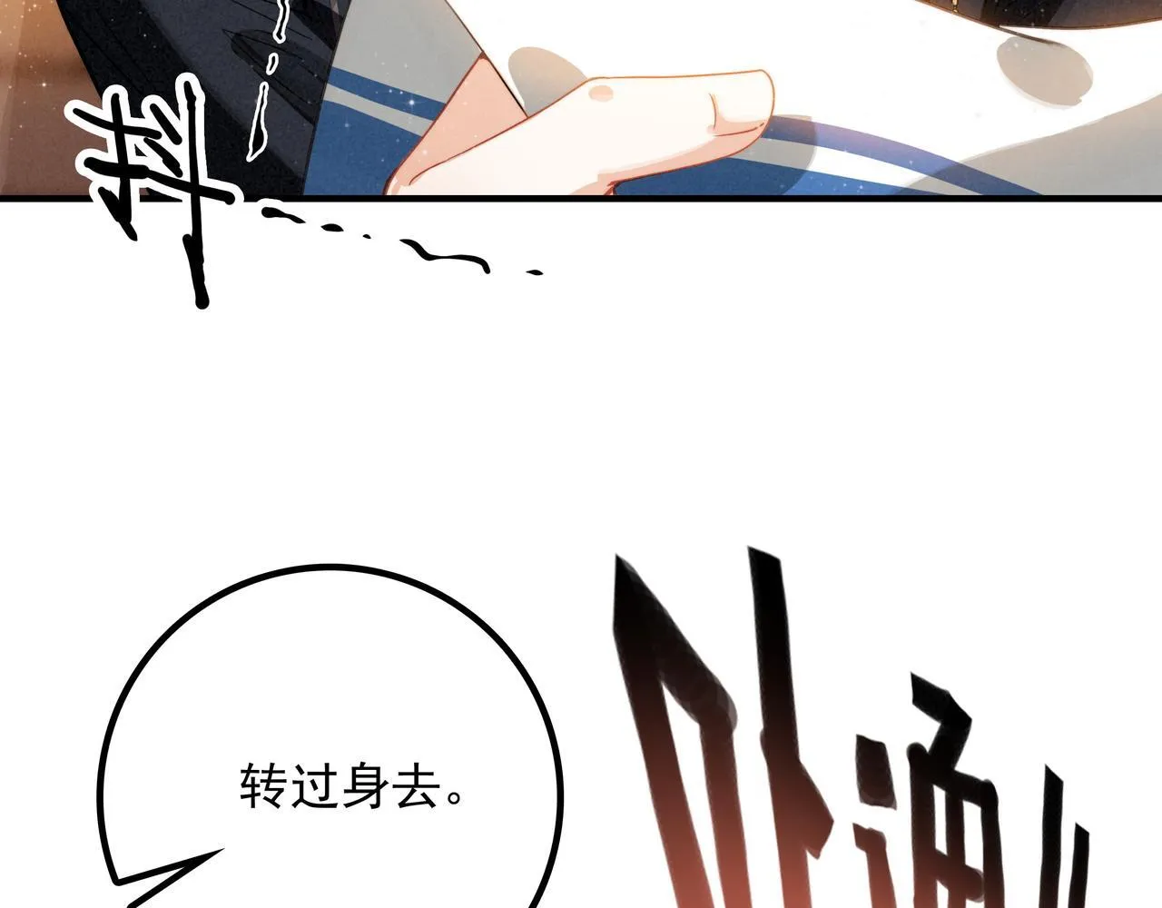 第4话 管家竟然技艺超群？！ 第35页