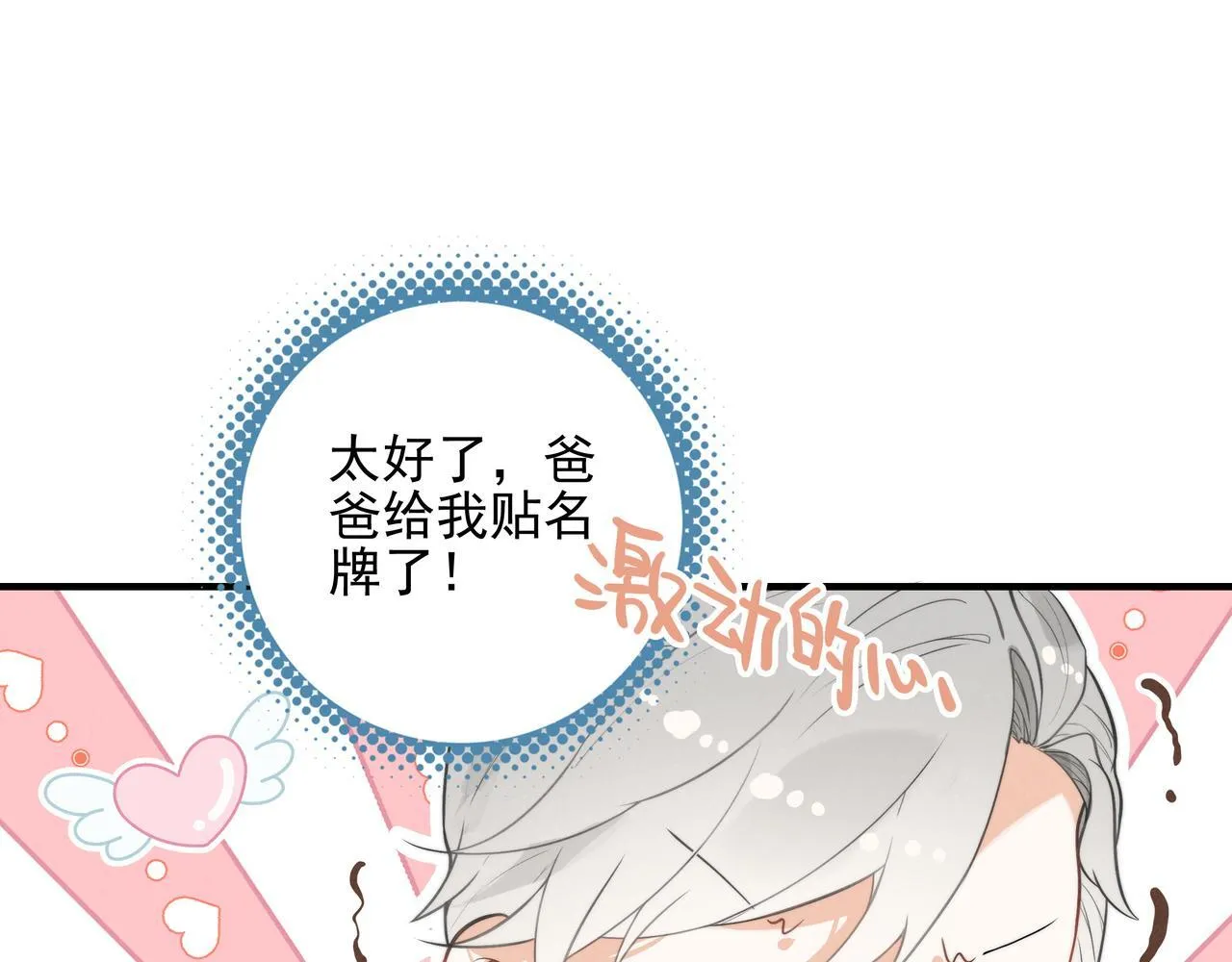 第4话 管家竟然技艺超群？！ 第38页