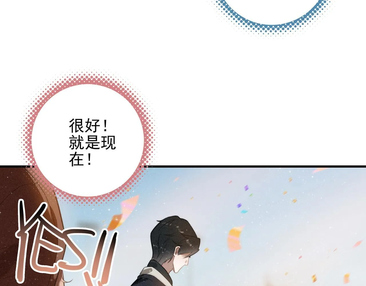 第4话 管家竟然技艺超群？！ 第40页