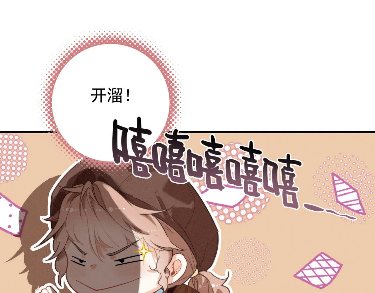 第4话 管家竟然技艺超群？！ 第42页