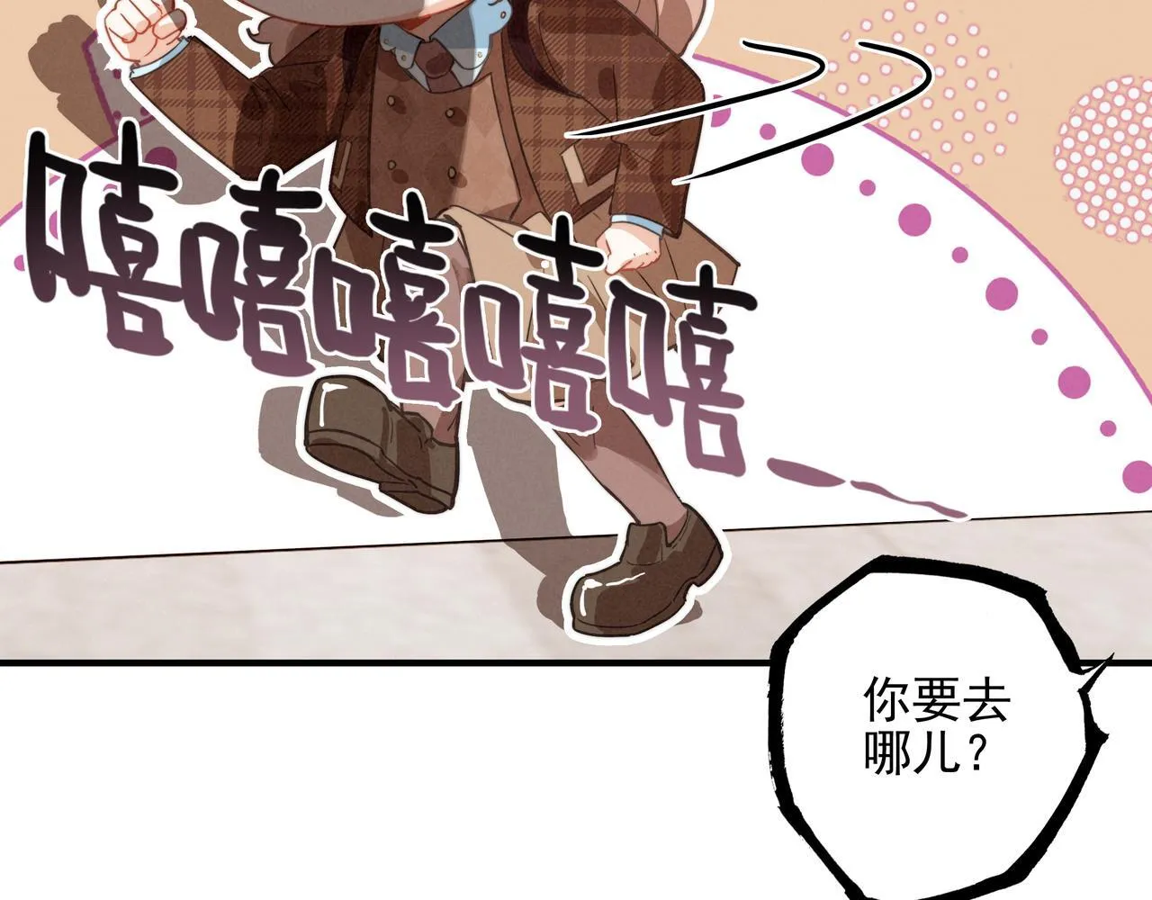 第4话 管家竟然技艺超群？！ 第43页