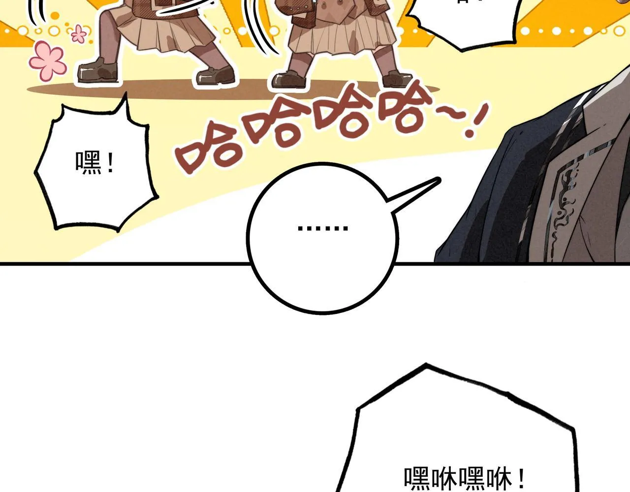第4话 管家竟然技艺超群？！ 第45页