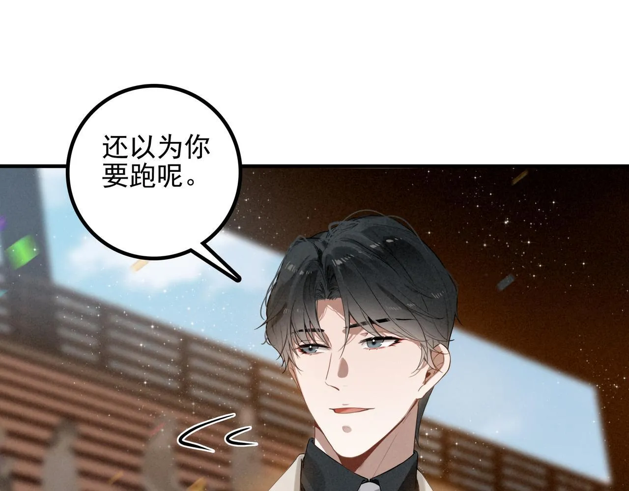 第4话 管家竟然技艺超群？！ 第49页