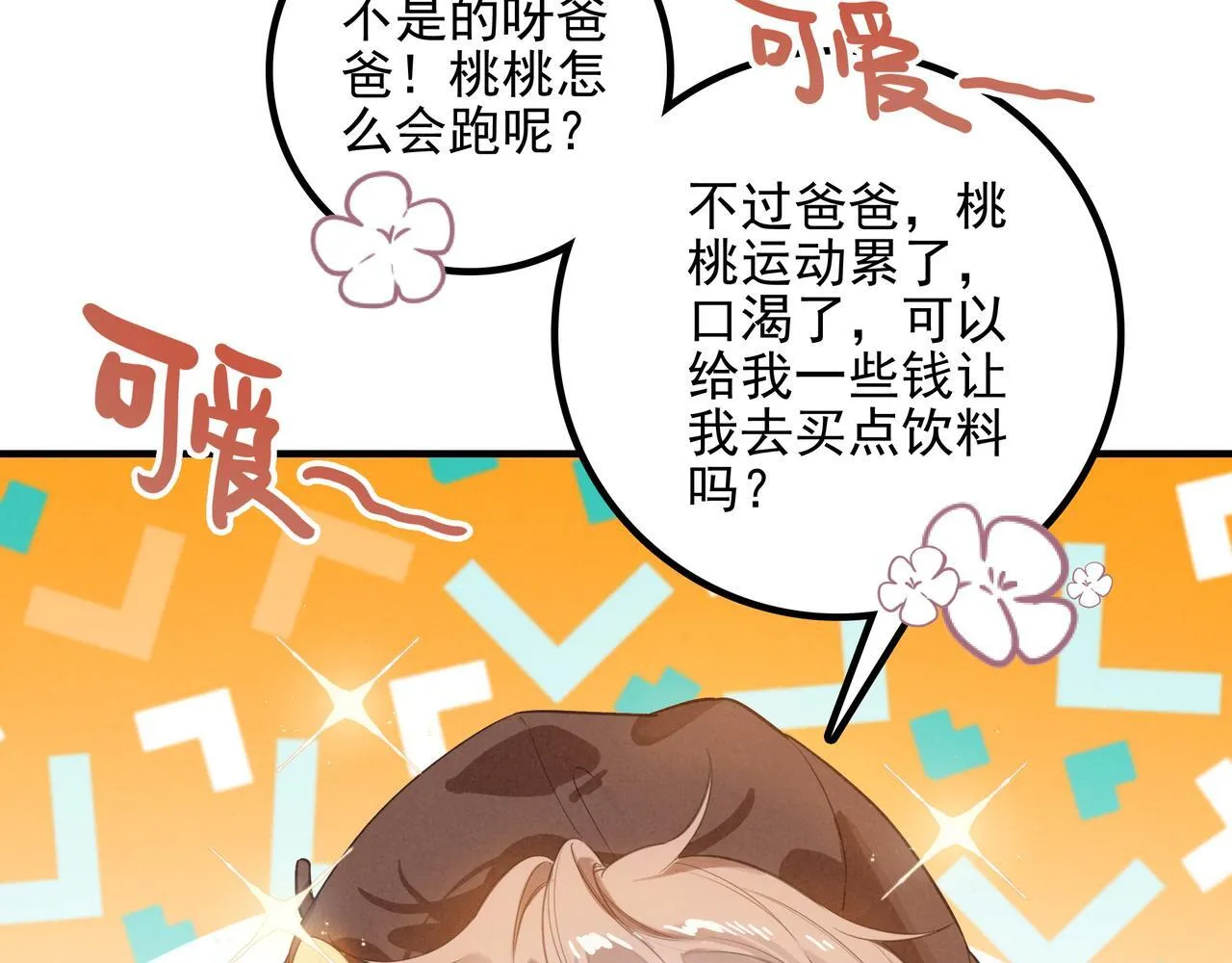 第4话 管家竟然技艺超群？！ 第51页