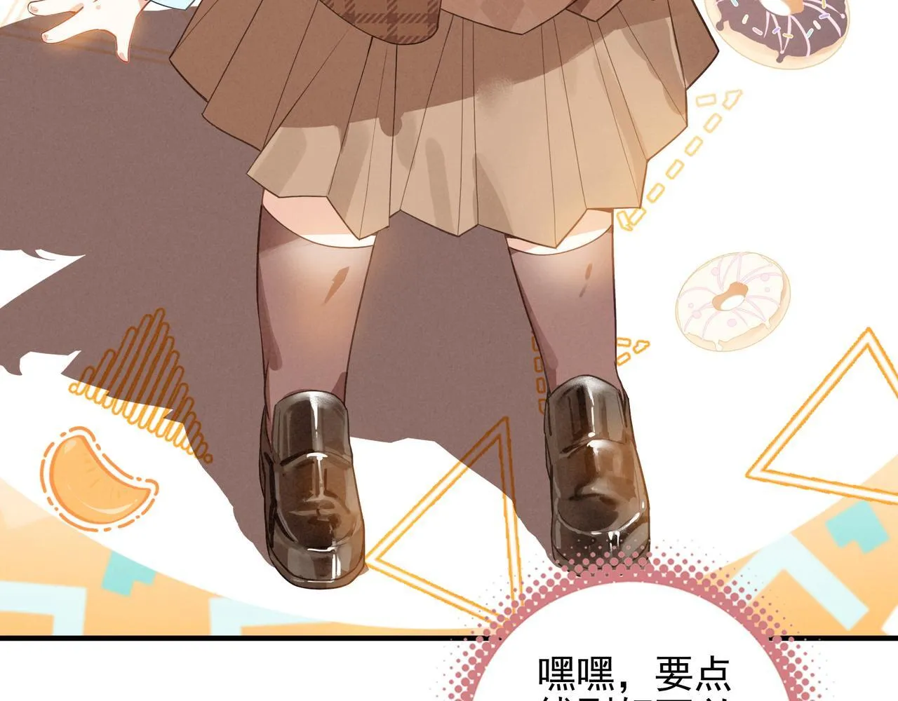 第4话 管家竟然技艺超群？！ 第53页