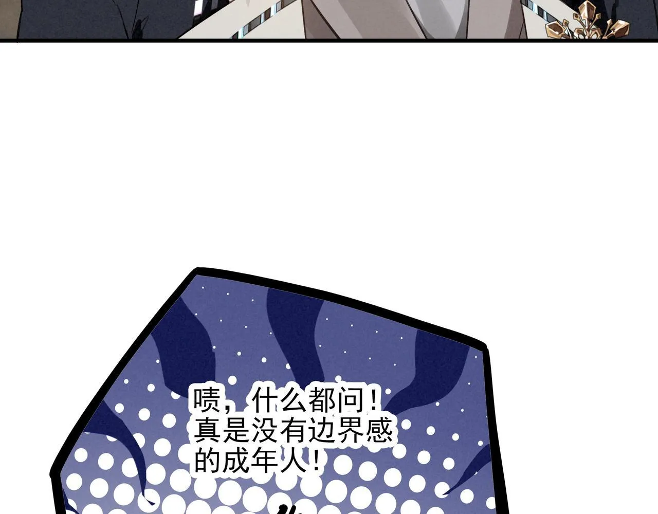 第4话 管家竟然技艺超群？！ 第56页