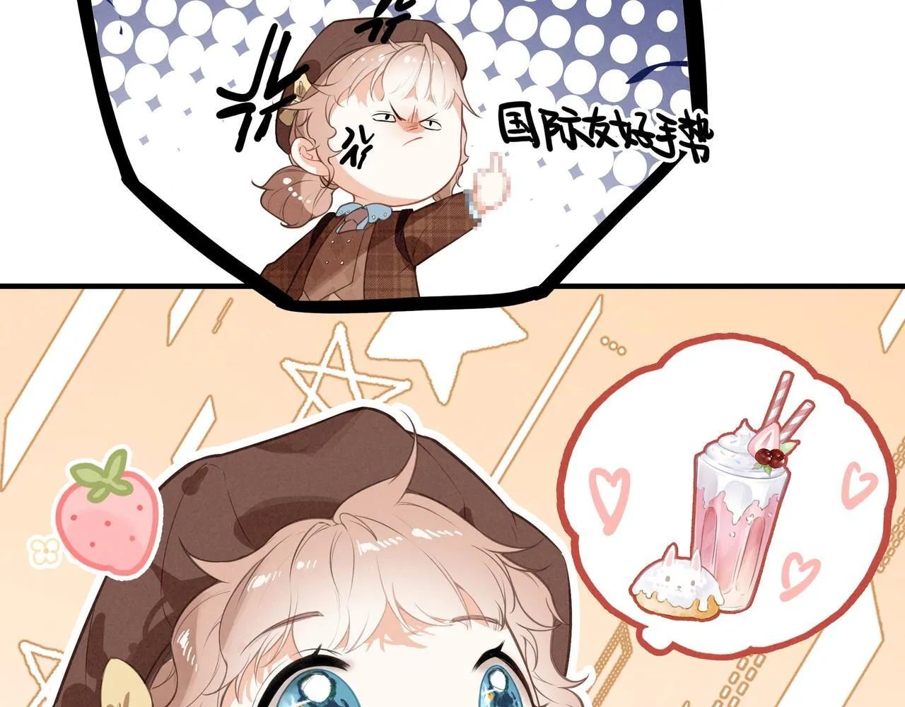 第4话 管家竟然技艺超群？！ 第57页