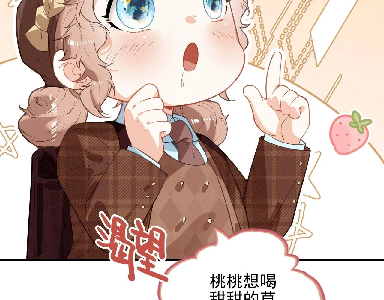 第4话 管家竟然技艺超群？！ 第58页