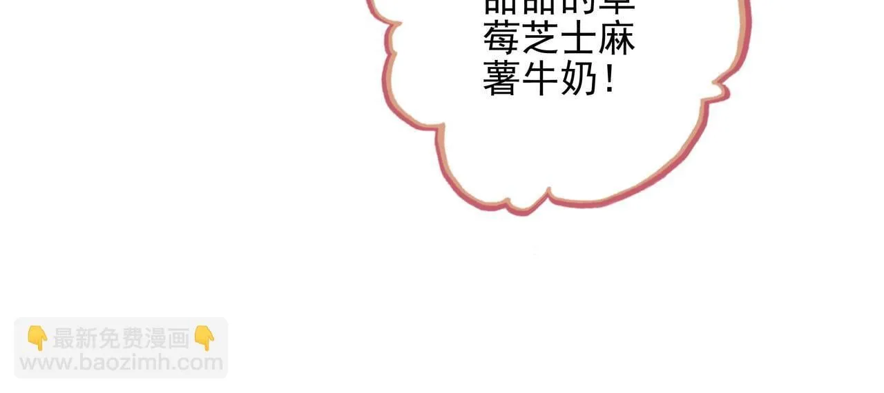 第4话 管家竟然技艺超群？！ 第59页