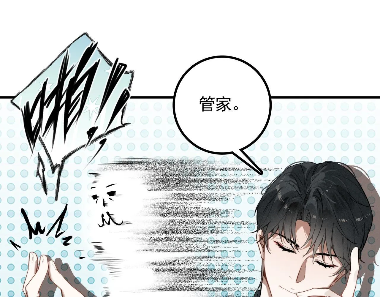 第4话 管家竟然技艺超群？！ 第60页